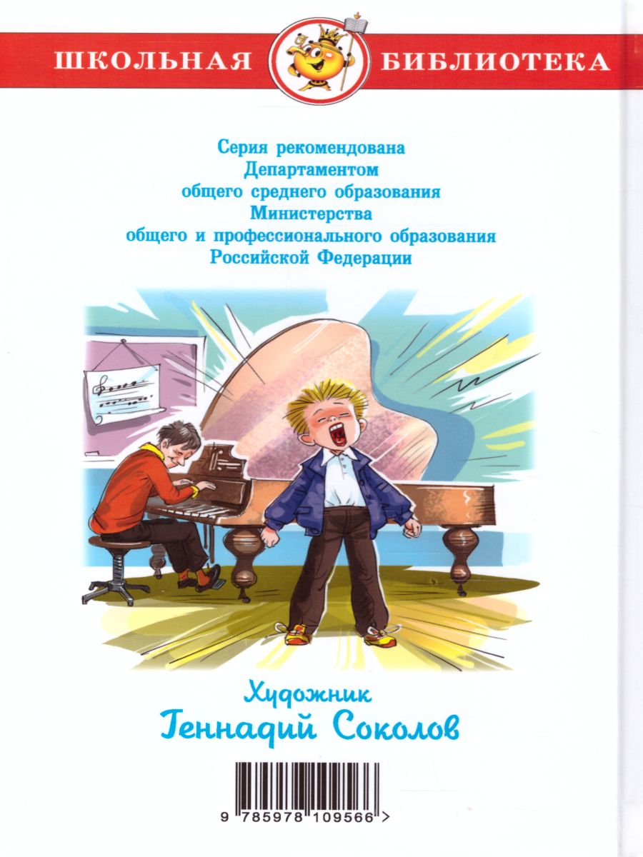 Обложка Денискины рассказы /ШБ, издательство Самовар | купить в книжном магазине Рослит