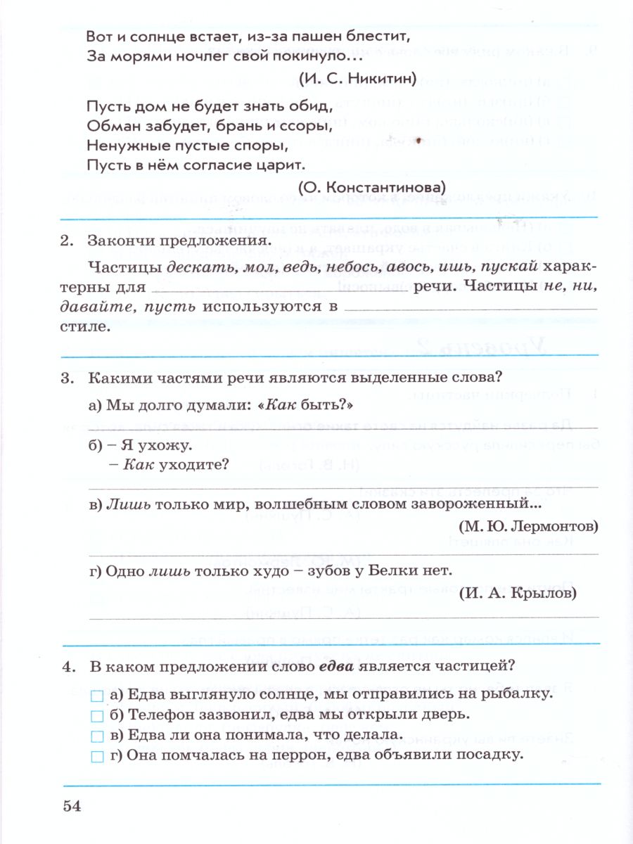 Обложка книги Русский язык 7 класс. Контрольно-проверочные работы, Автор Пономарева Л.Е., издательство ТЦУ | купить в книжном магазине Рослит