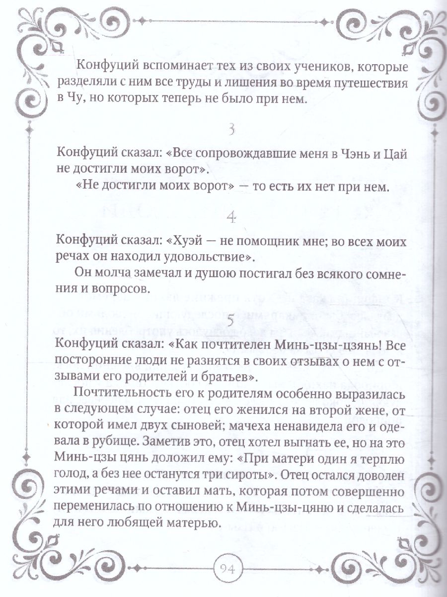 картинка Беседы. Мудрые мысли  от магазина Рослит
