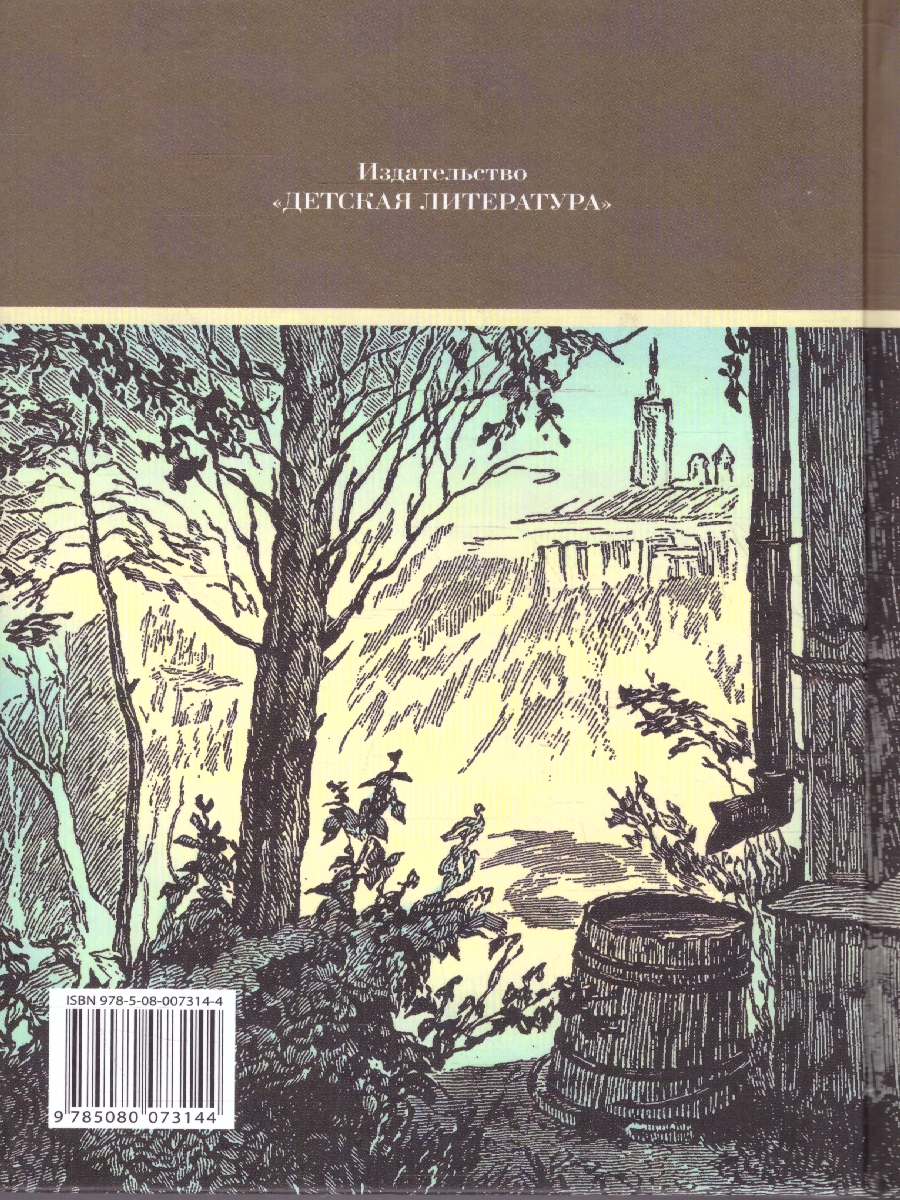 Обложка книги Детство Школьная библиотека, Автор Горький М.А., издательство Детская литература | купить в книжном магазине Рослит