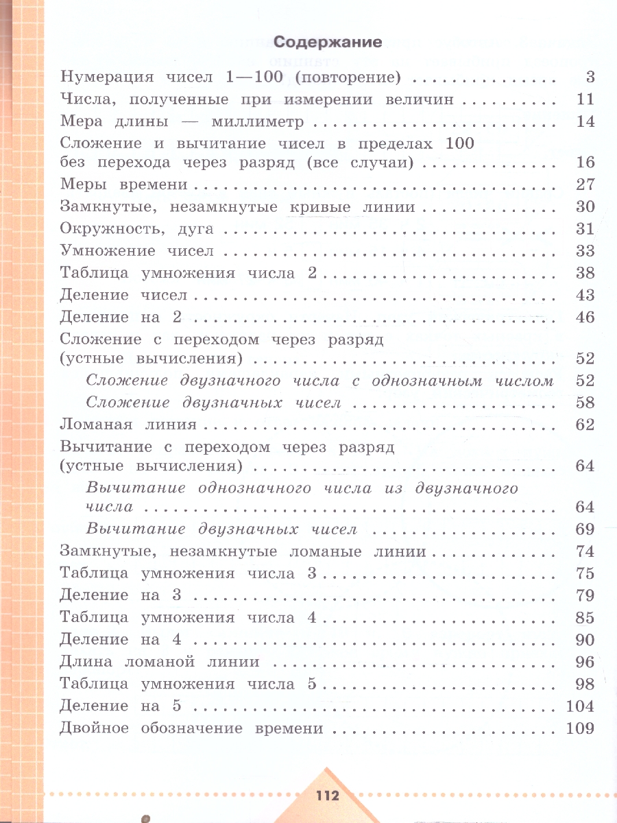 Обложка книги Алышева Математика 4кл. Рабочая тетрадь в 2-х частях. Часть 1(для обучающихся с интел.наруш)(Просв.), Автор Алышева Т.В., издательство Просвещение | купить в книжном магазине Рослит