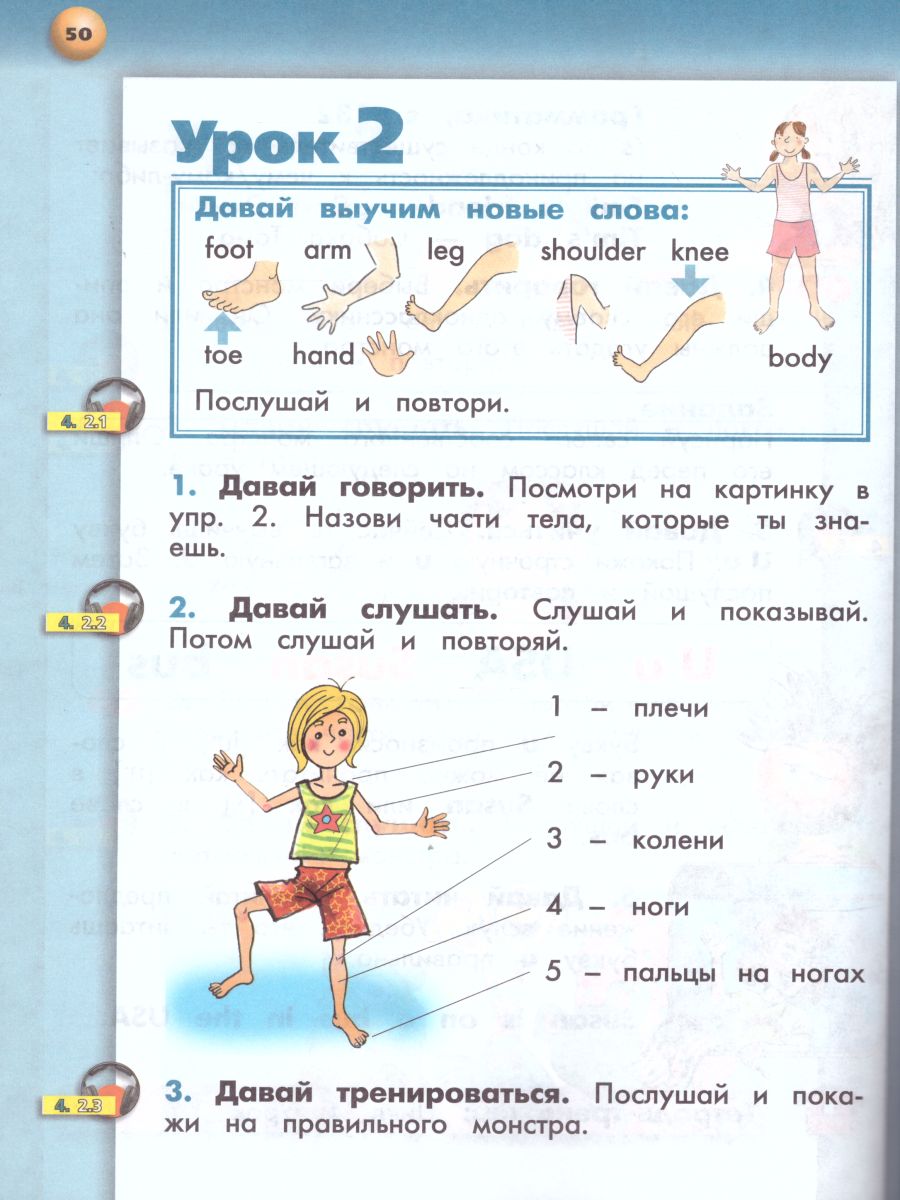 Обложка книги Английский язык 2 класс. Учебник. УМК "Сферы", Автор Алексеев А.А. Смирнова Е.Ю. Хайн Э. Бреденбрекер М., издательство Просвещение/Союз                                   | купить в книжном магазине Рослит
