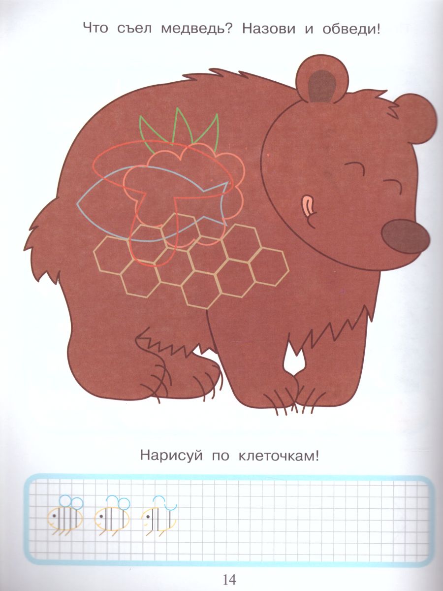 Обложка книги Приключения маленьких пальчиков в стране запутанных лабиринтов. Дорожки Раскраски Лабиринты. Тетрадь для творчества и развития мелкой моторики 5-7 лет, Автор Агапина М.С., издательство Просвещение/Союз                                   | купить в книжном магазине Рослит