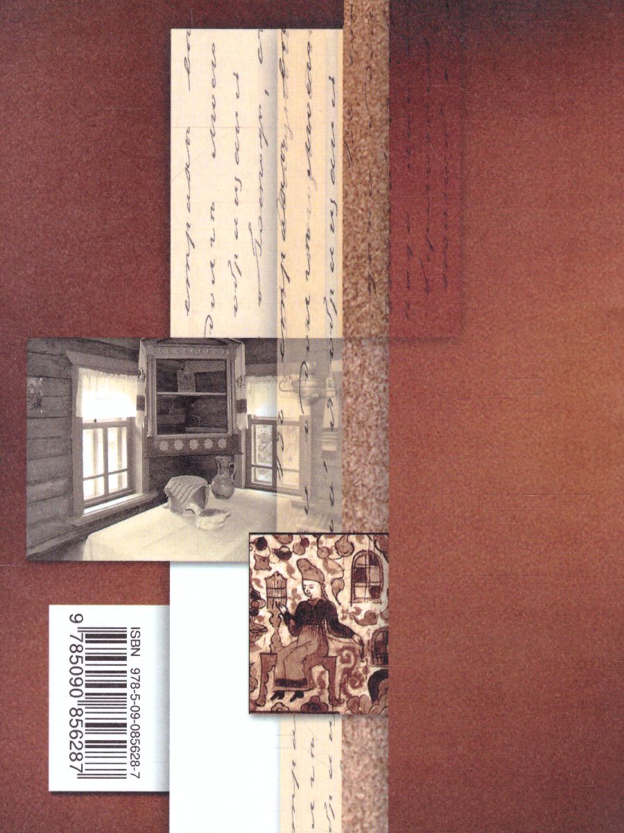 Обложка книги Литература 5 класс. Учебник. Часть 1. ФГОС, Автор Ланин Б.А. Устинова Л.Ю. Шамчикова В.М., издательство Просвещение/Союз                                   | купить в книжном магазине Рослит