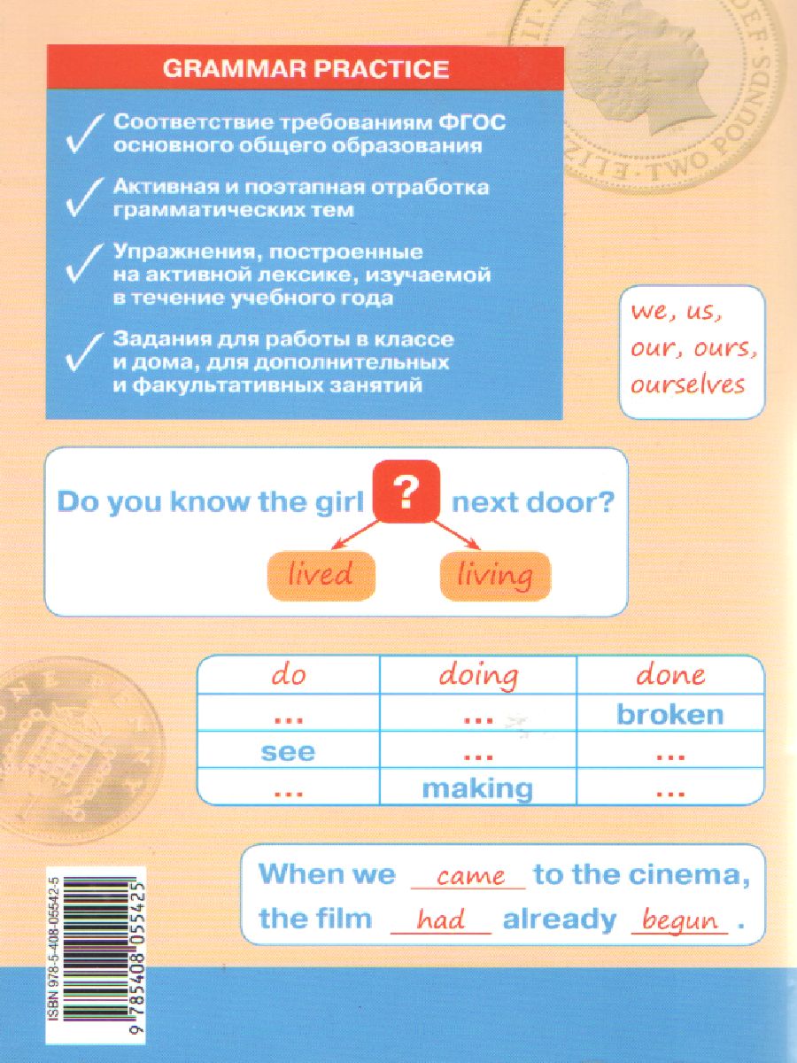 Обложка книги Грамматика английского языка 6 класс. English grammar practice. Тренажёр, Автор Молчанова М.А., издательство Вако | купить в книжном магазине Рослит