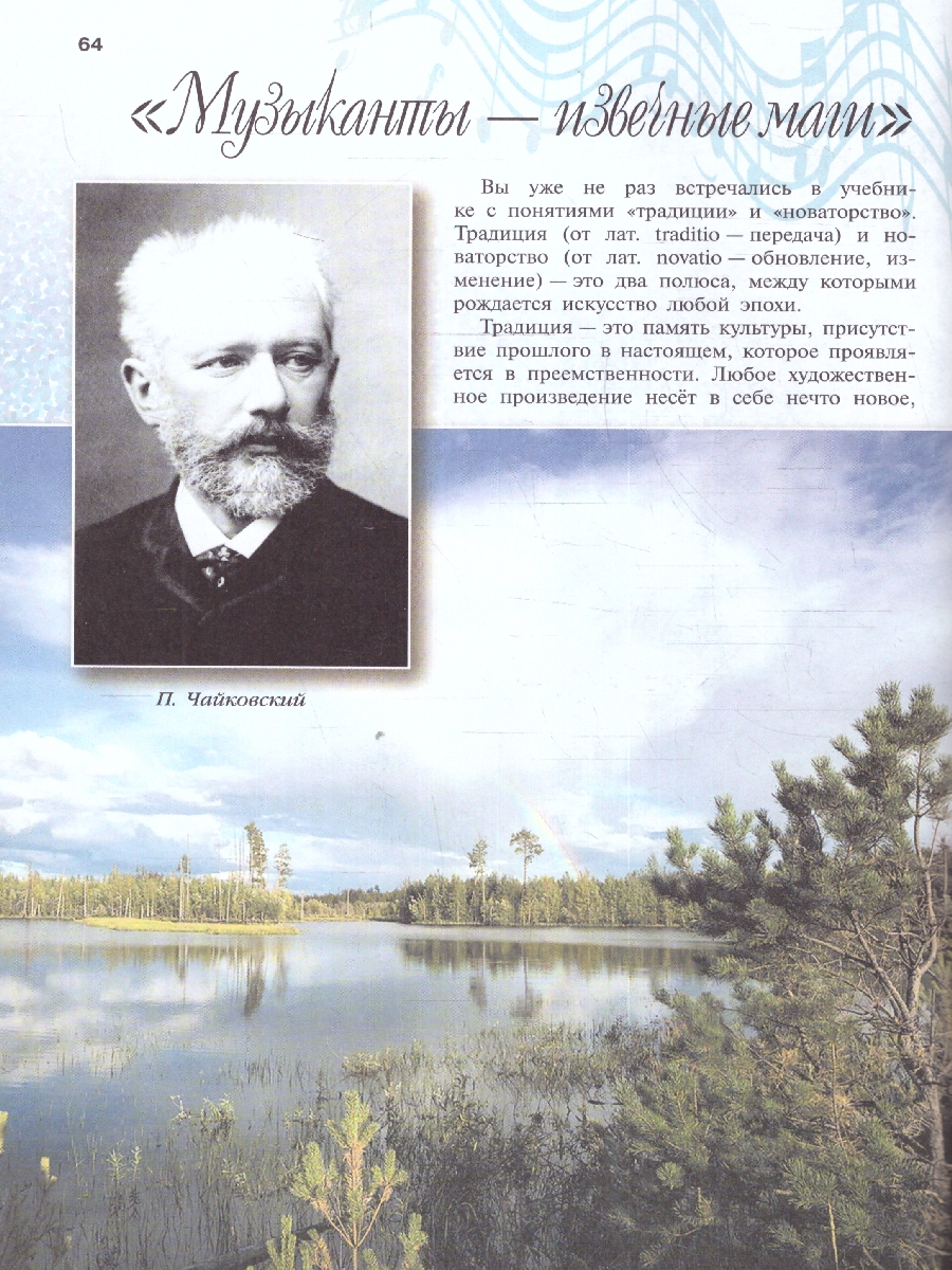 Обложка книги Музыка 8 класс. Учебник (ФП2022), Автор Сергеева Г.П. Критская Е.Д., издательство Просвещение | купить в книжном магазине Рослит