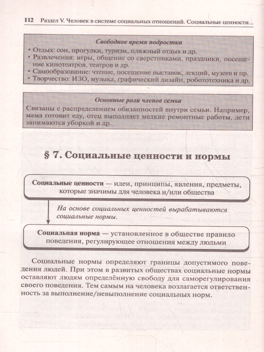 Обложка книги ОГЭ-2023. Обществознание в таблицах и схемах, Автор Пазин Р.В. Крутова И.В., издательство ЛЕГИОН | купить в книжном магазине Рослит