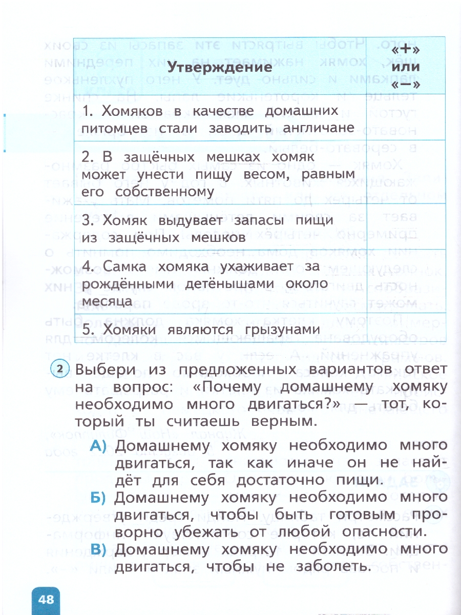 картинка Читательская грамотность. Литературное чтение. Развитие. Диагностика. 1-2 класс от магазина Рослит