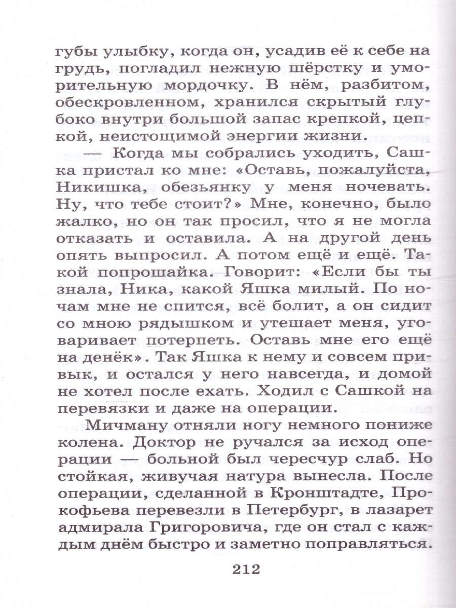 Обложка книги Слон. Рассказы, Автор Куприн А.И., издательство АСТ | купить в книжном магазине Рослит