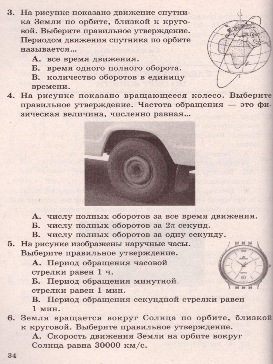 Обложка книги Физика 9 класс. Разноуровневые самостоятельные и контрольные работы. Новый стандарт. ФГОС, Автор Кирик, издательство Илекса | купить в книжном магазине Рослит