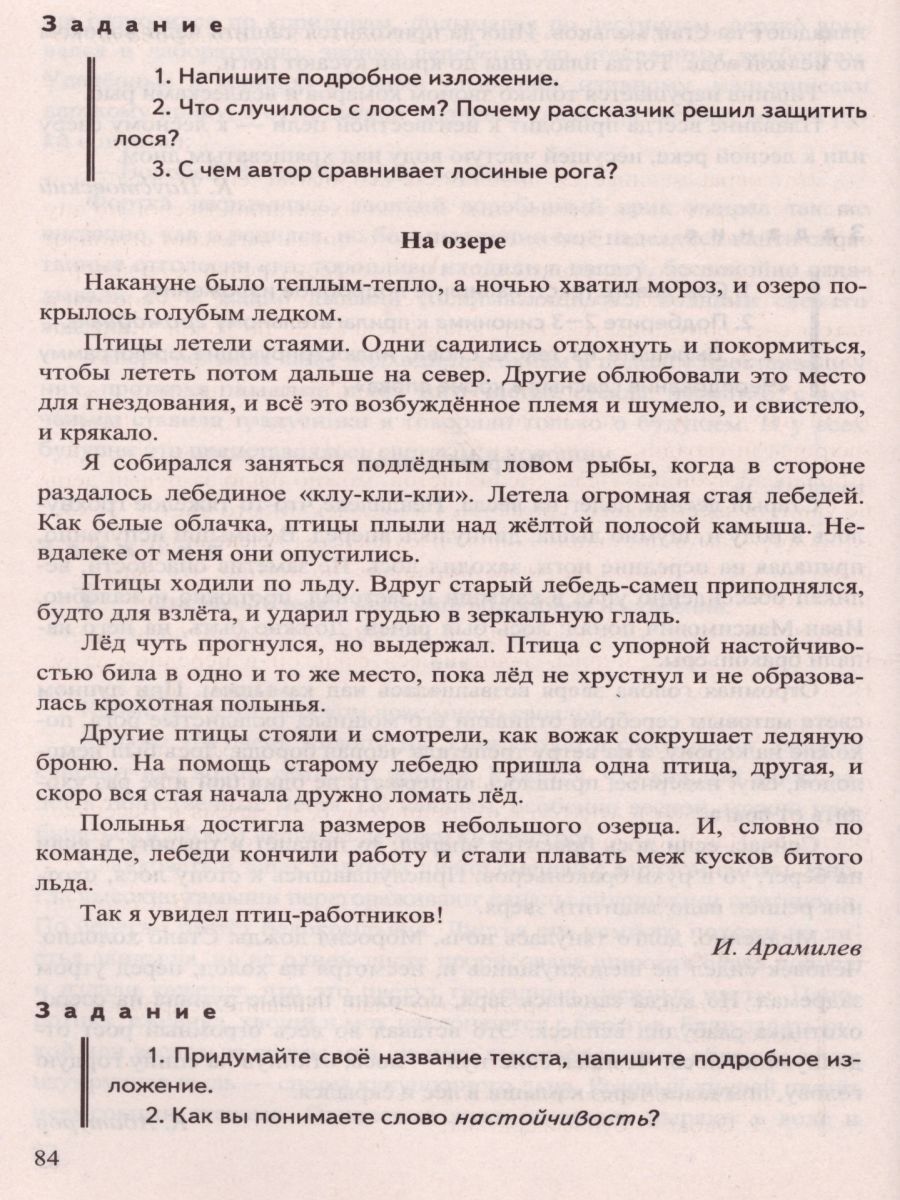 Обложка книги Русский язык 7 класс. Диктанты и изложения. ФГОС, Автор Григорьева М.В. Назарова Т.Н. Хаустова Д.А., издательство Экзамен | купить в книжном магазине Рослит