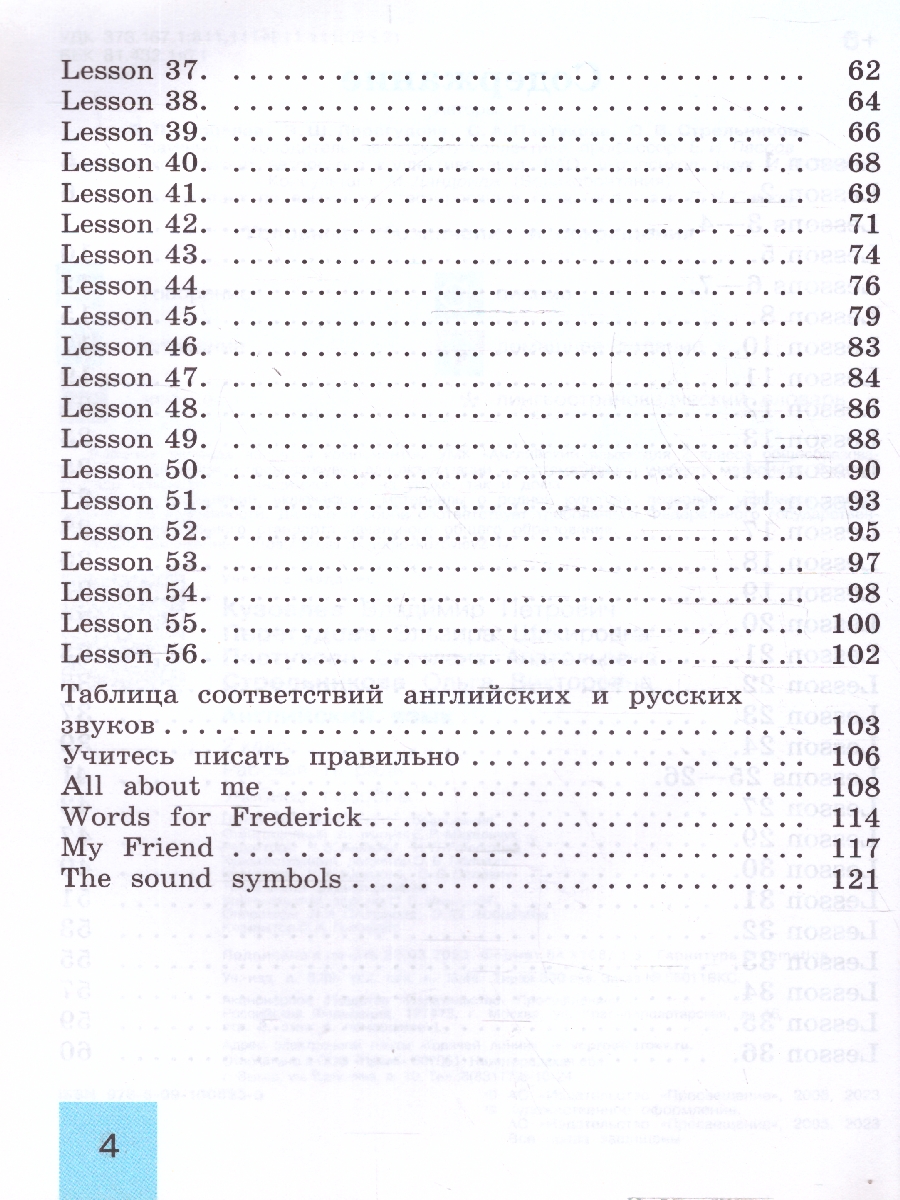 Обложка книги Английский язык 2 класс. Рабочая тетрадь, Автор Кузовлев В. П. Перегудова Э. Ш. Пастухова С. А., издательство Просвещение | купить в книжном магазине Рослит