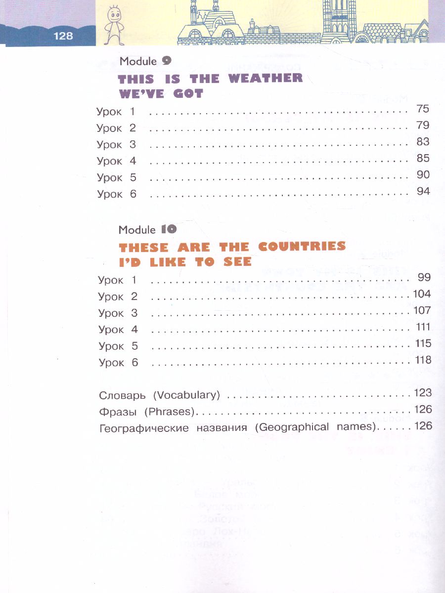 Обложка книги Английский язык 3 класс. Dialogue with English. Учебник в 2-х частях. Часть 2, Автор Афанасьева О.В. Баранова К.М. Михеева И.В., издательство Просвещение | купить в книжном магазине Рослит