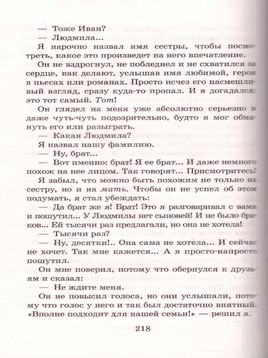 Обложка книги Звоните и приезжайте! Повести для детей. Большая детская библиотека, Автор Алексин А.Г., издательство АСТ | купить в книжном магазине Рослит