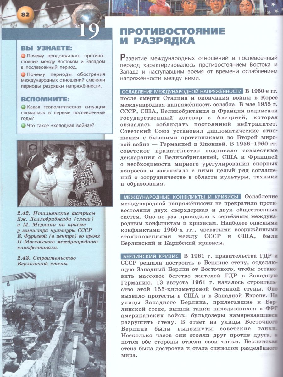 Обложка книги Всеобщая История 10 класс. Новейшее время. Учебник. Базовый уровень. УМК "Сферы", Автор Белоусов Л.С. Смирнов В.П. Мейер М.С., издательство Просвещение | купить в книжном магазине Рослит