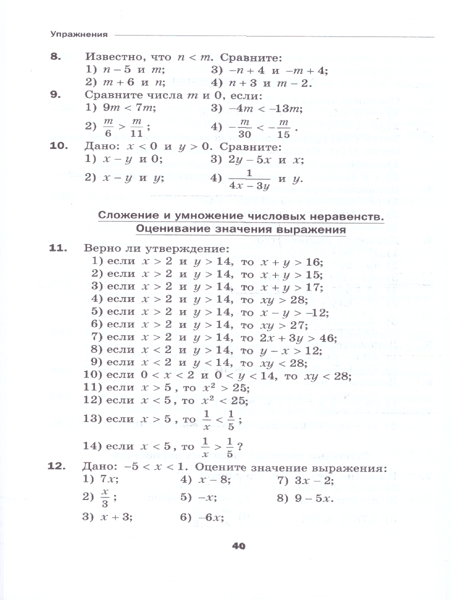 картинка Алгебра 9 класс. Дидактические материалы. от магазина Рослит