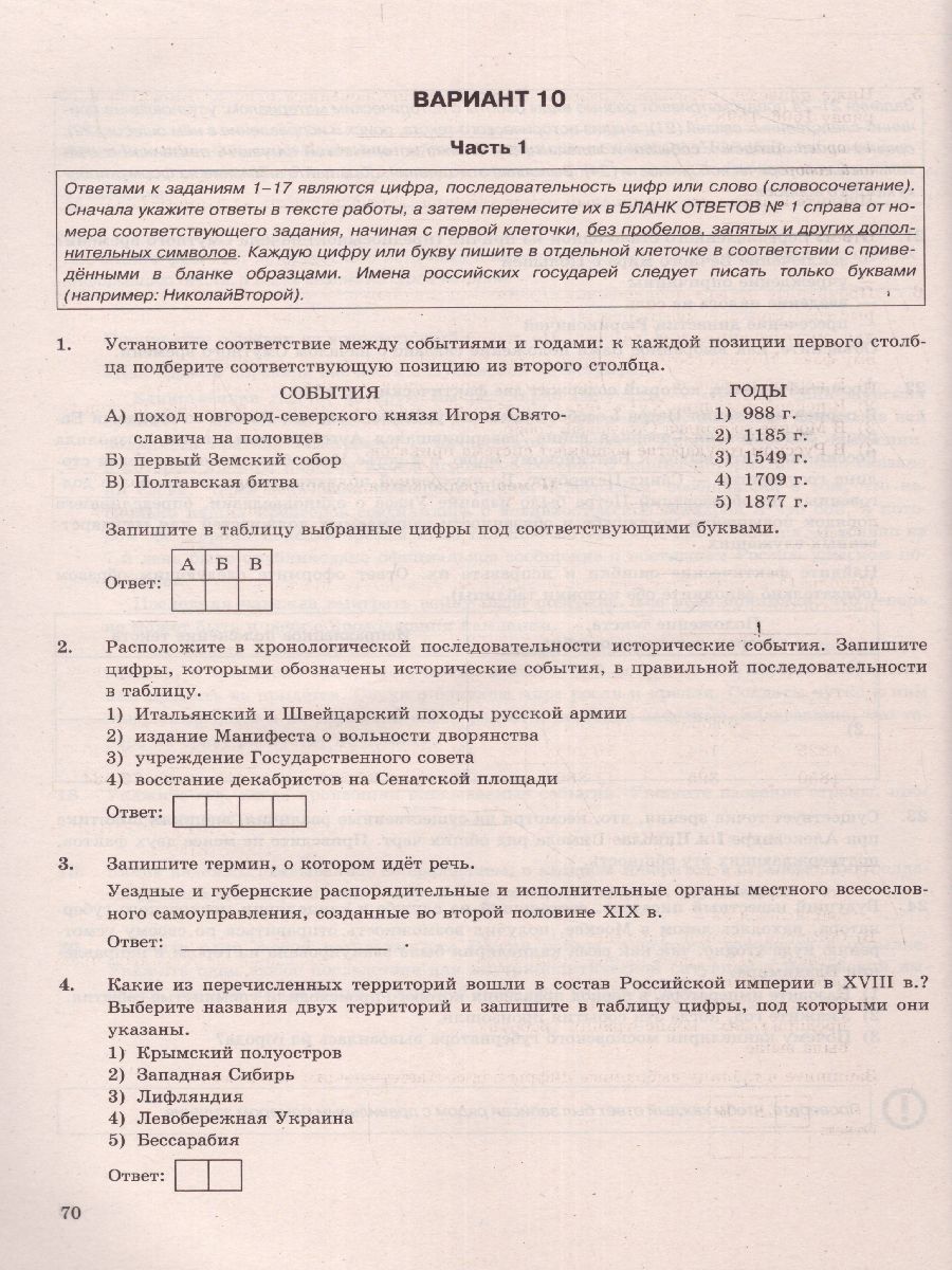 Обложка книги ОГЭ 2023 История. Типовые тестовые задания. 12 вариантов, Автор Орлова Татьяна Сергеевна; Безносов Александр Эдуардович, издательство Экзамен | купить в книжном магазине Рослит