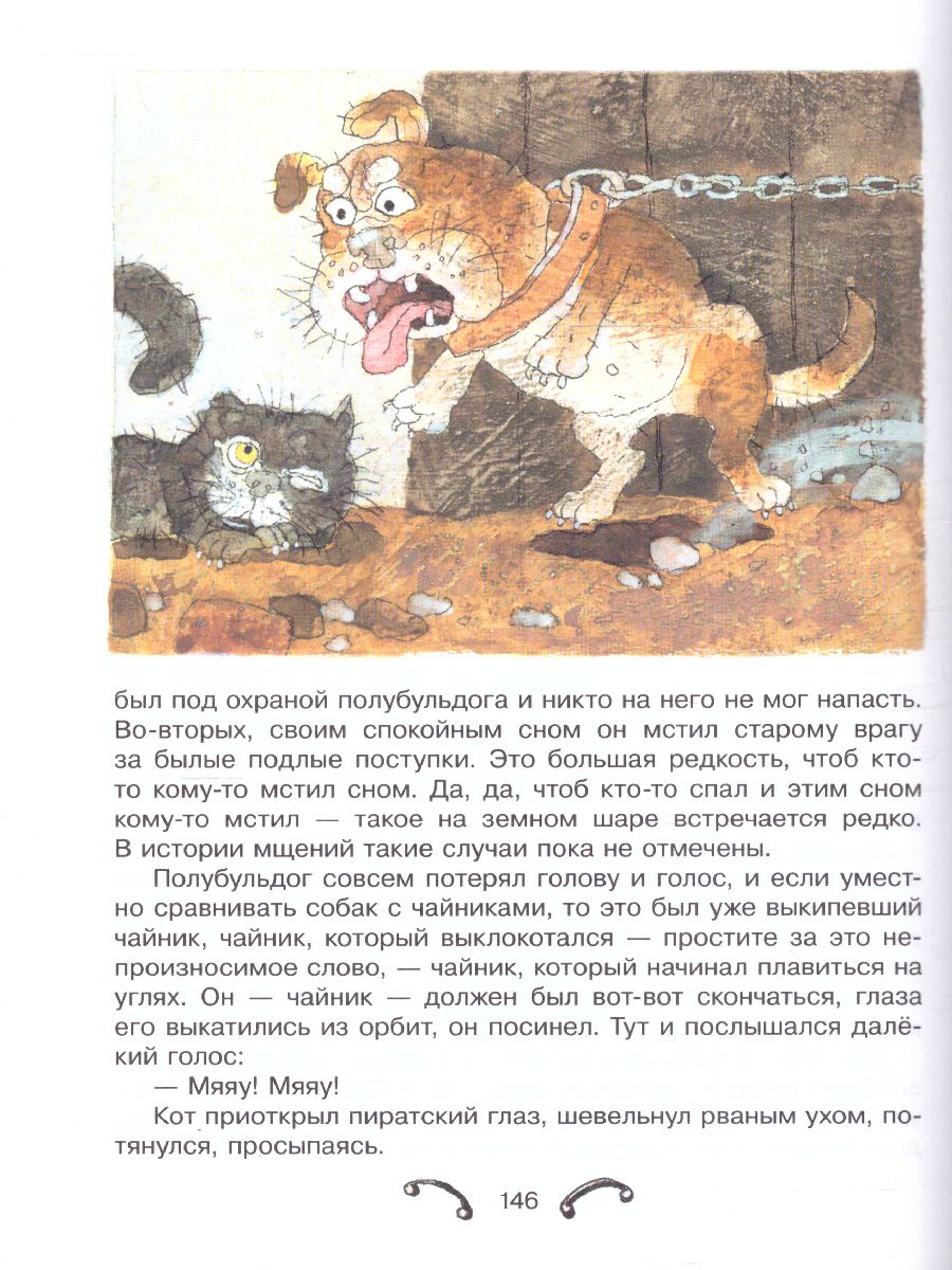 Обложка Лучшие повести для детей /ЛюбимИсторииДетей, издательство АСТ | купить в книжном магазине Рослит