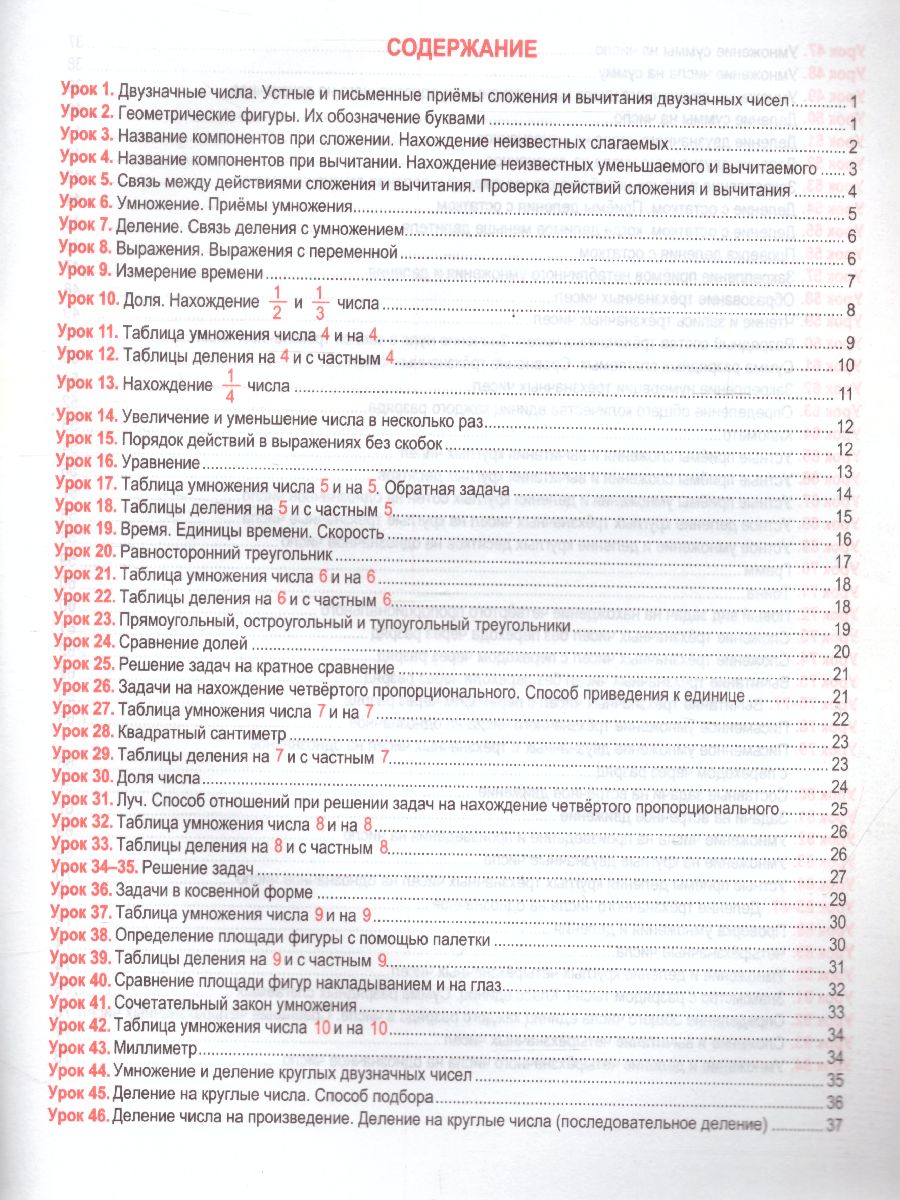 Обложка книги Математика 3 класс. Тетрадь для закрепления знаний, Автор Канашевич Т.Н., издательство Кузьма                                             | купить в книжном магазине Рослит