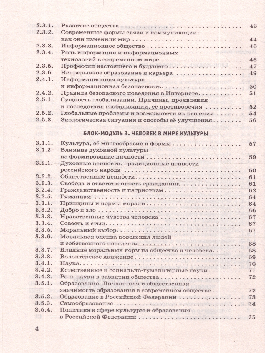 Обложка книги ОГЭ Обществознание. Новый полный справочник.Подготовка к ОГЭ, Автор Баранов П. А., издательство АСТ | купить в книжном магазине Рослит