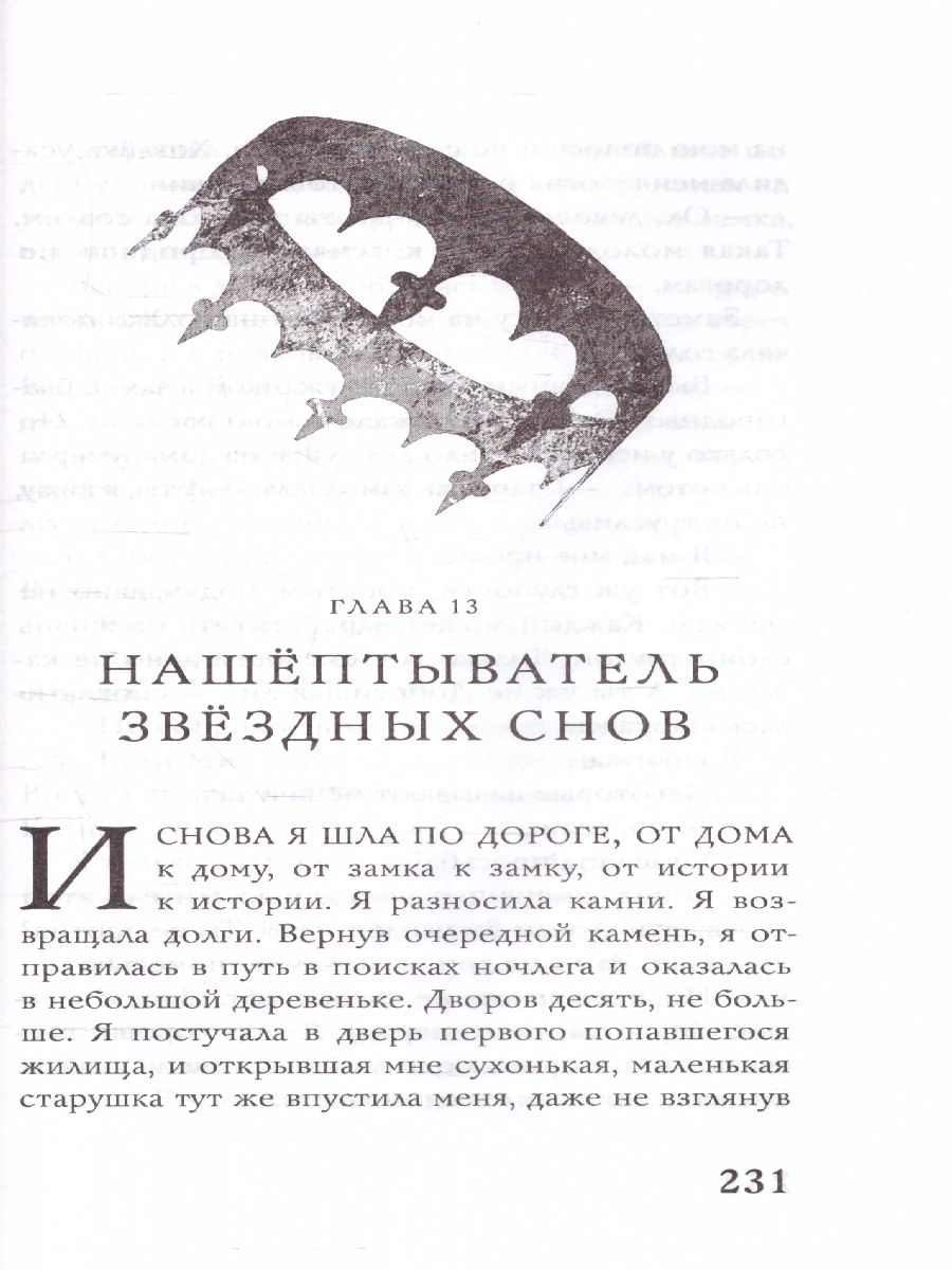 Обложка Крылья ветра. Девушка и кровь дракона, издательство Мещерякова ИД                                      | купить в книжном магазине Рослит