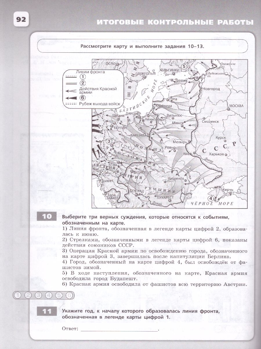Обложка книги История России 10 класс. Контрольные работы, Автор Артасов И.А., издательство Просвещение | купить в книжном магазине Рослит
