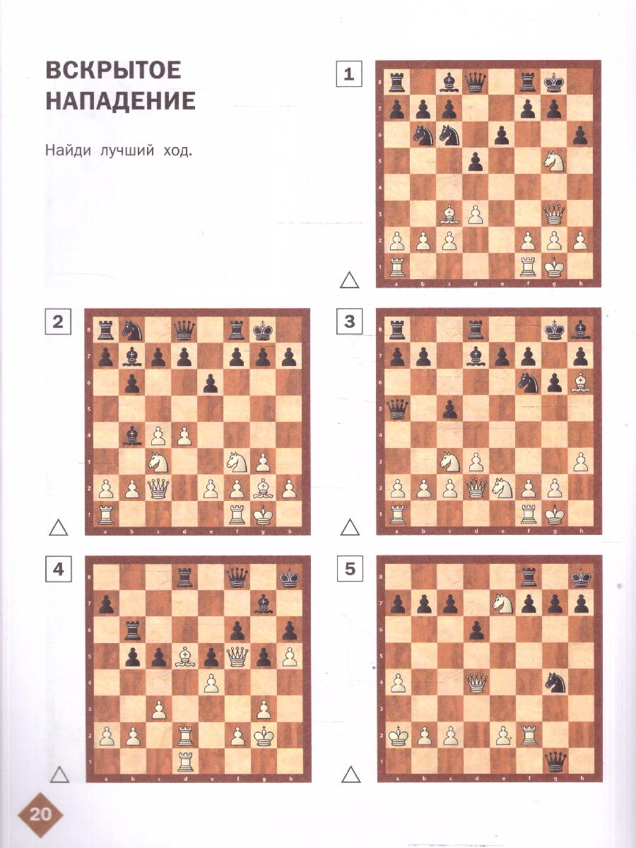 Обложка книги Шахматная школа Второй год обучения Рабочая тетрадь, Автор Барский В.Л., издательство Вако | купить в книжном магазине Рослит