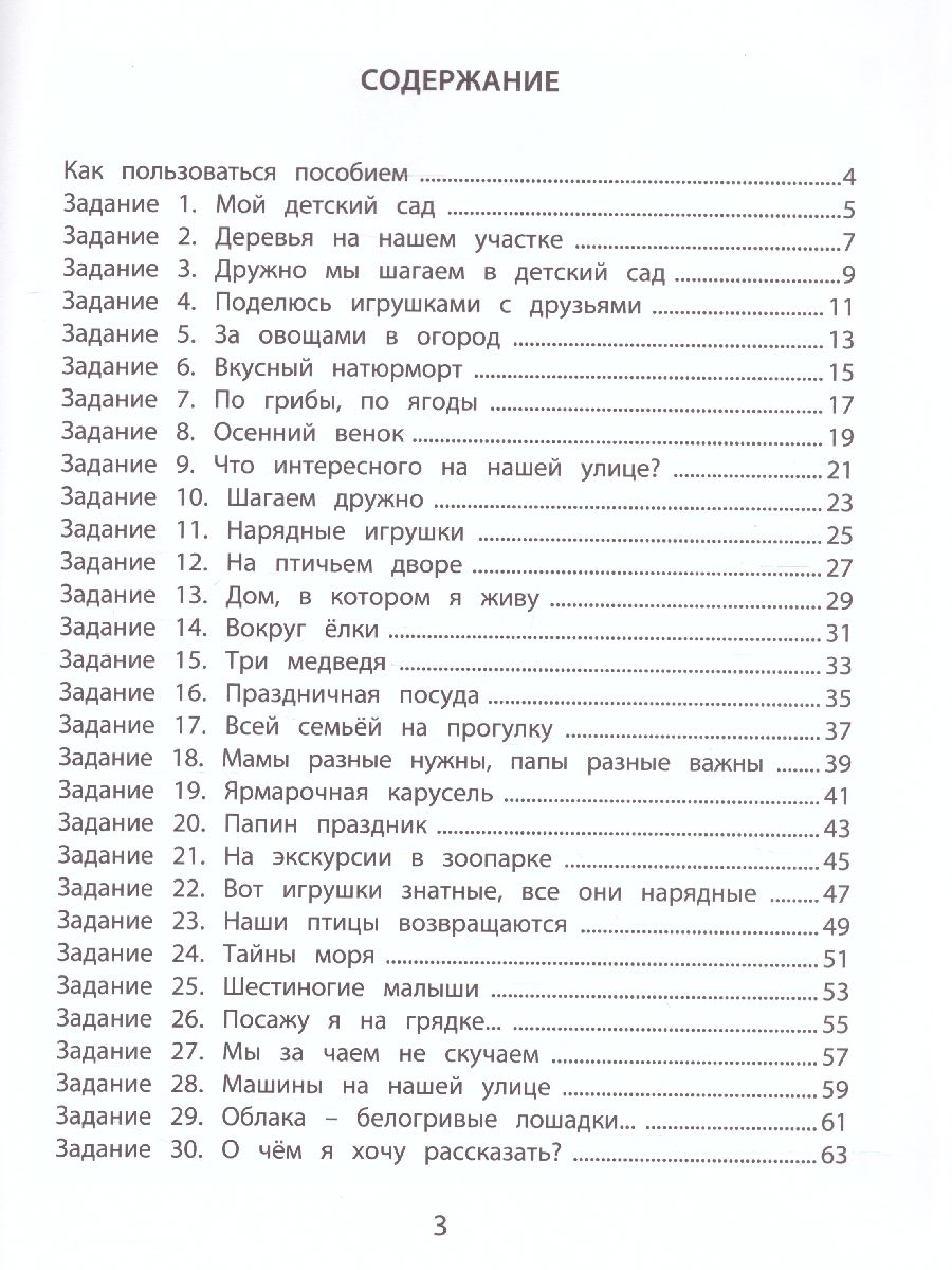 Обложка книги Разноцветный мир. Учебное пособие для детей 4-5 лет. Часть 2, Автор Котлякова Т.А. Меркулова Н.В., издательство БАЛАСС | купить в книжном магазине Рослит