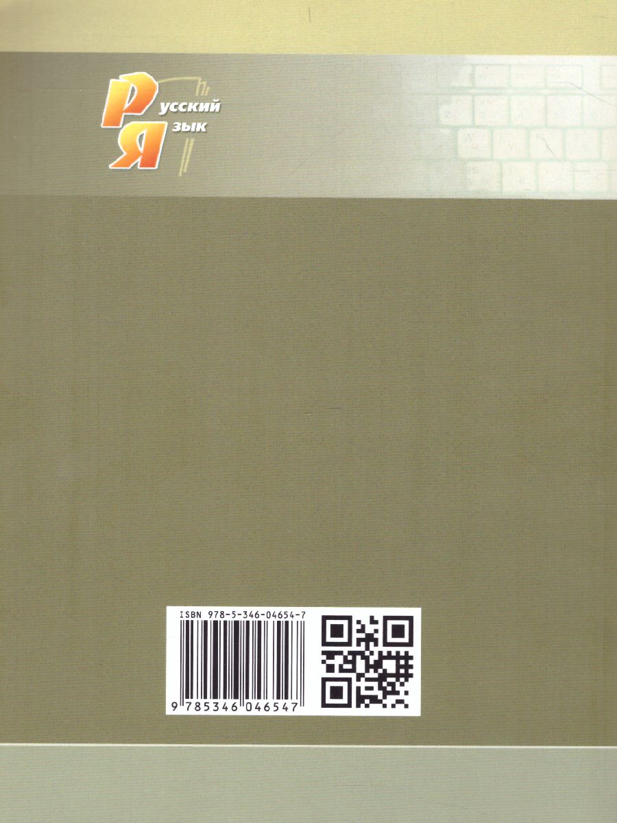 Обложка книги Русский язык 10-11 класс. Базовый и углубленный уровень. Методические рекомендации, Автор Львова С.И. Львов В.В., издательство Мнемозина | купить в книжном магазине Рослит
