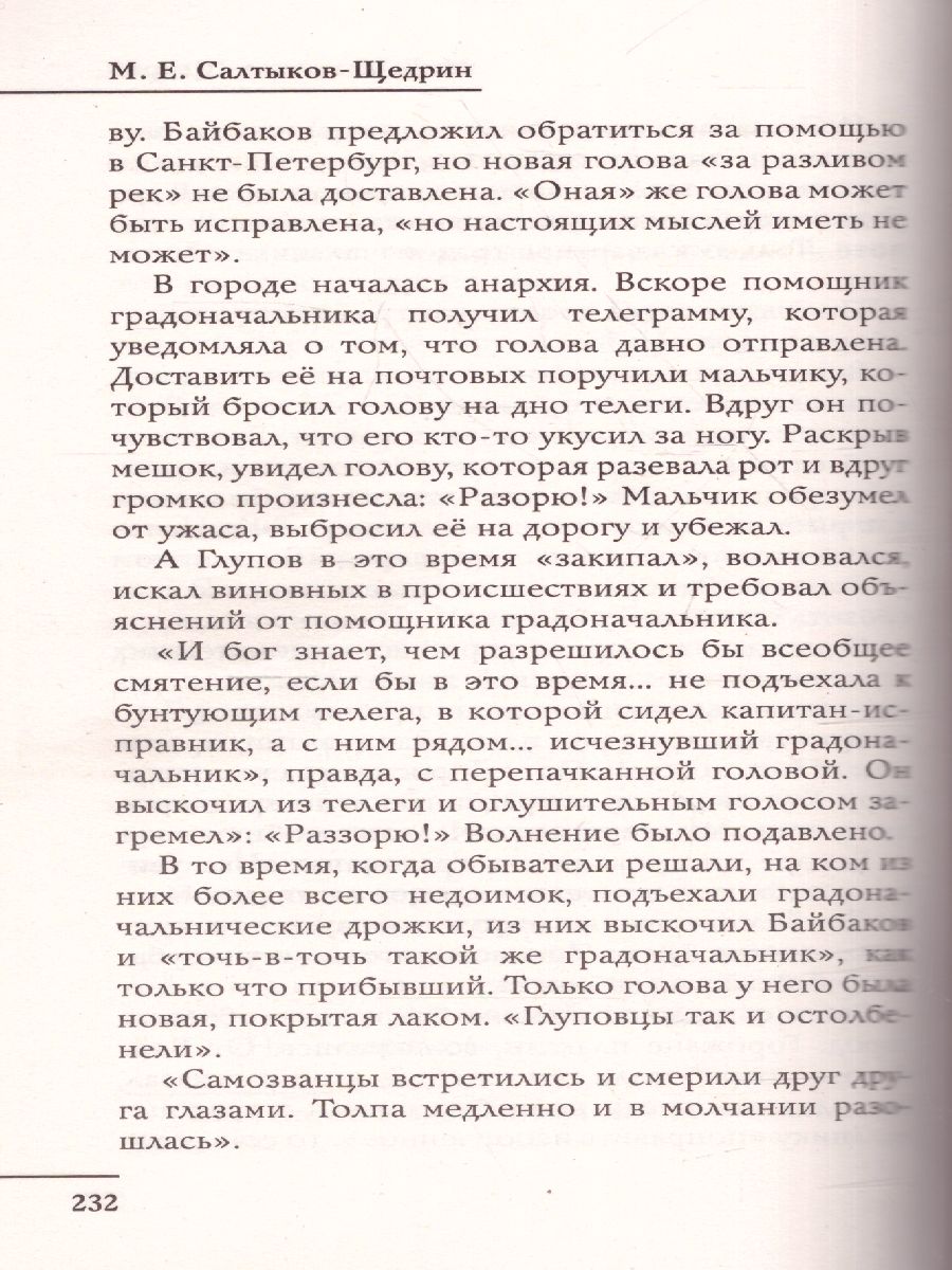 Обложка книги Все произведения школьной программы в кратком изложении 10 класс, Автор Гороховская Л.Н. Марьина О.Б., издательство АСТ | купить в книжном магазине Рослит