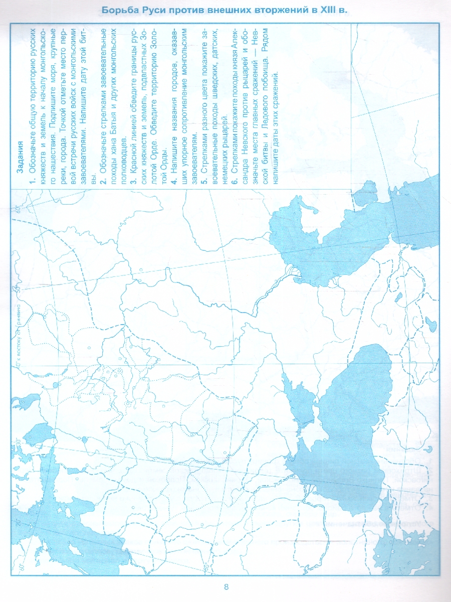 Обложка книги История России 6 класс. Контурные карты (к новому учебнику). ФГОС НОВЫЙ, Автор Автор не указан, издательство Экзамен | купить в книжном магазине Рослит