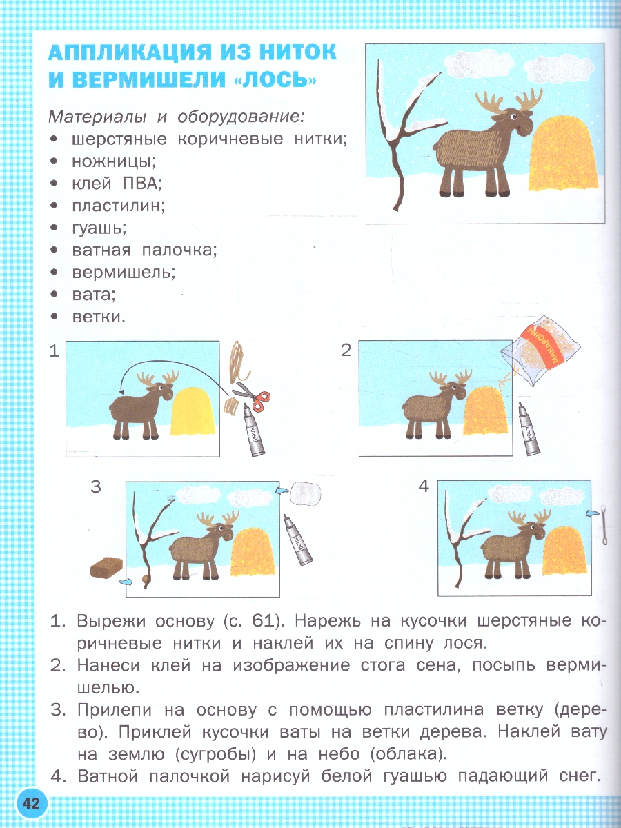 Обложка книги Труд (Технология): Тетрадь творческих работ и проектов 2 кл. НОВЫЙ ФГОС/РТ (Вако), Автор Ульева Е.А., издательство Вако | купить в книжном магазине Рослит