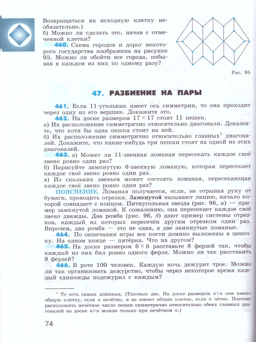 Обложка книги Тысяча и одна задача по Математике 5-7 класс, Автор Спивак А.В., издательство Просвещение | купить в книжном магазине Рослит