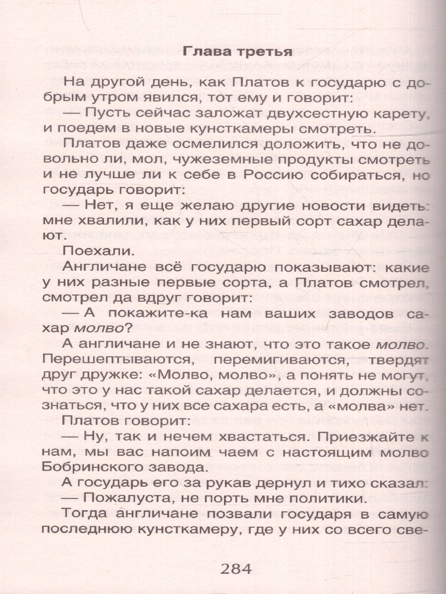 Обложка книги Хрестоматия для внеклассного чтения 6 класс, Автор Зощенко М. М. Лермонтов М. Ю. Уайльд О., издательство РОСМЭН | купить в книжном магазине Рослит