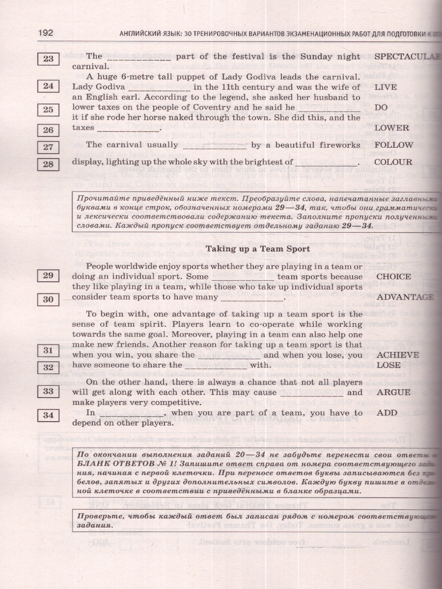 Обложка книги ОГЭ-2024. Английский язык. 30 тренировочных вариантов экзаменационных работ для подготовки к ОГЭ , Автор Терентьева О.В. Гудкова Л.М., издательство АСТ | купить в книжном магазине Рослит
