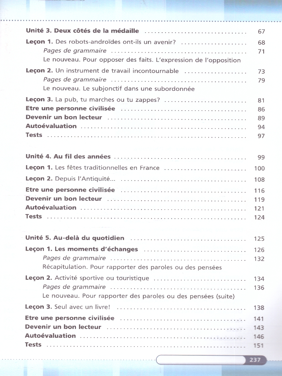 Обложка книги Французский язык 7 класс (ФП2022), Автор Кулигина А.С. Иохим О.В., издательство Просвещение | купить в книжном магазине Рослит