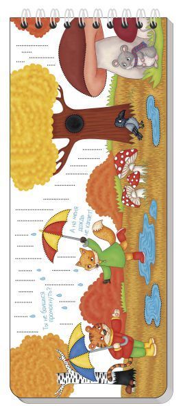 Обложка книги Многоразовые прописи на пружинке 4+. Весёлое путешествие жука. Готовим руку к письму , Автор , издательство Айрис | купить в книжном магазине Рослит