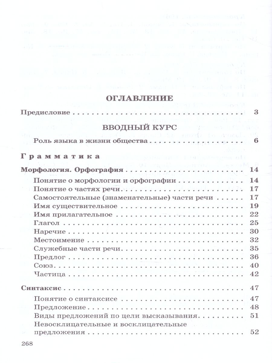 Обложка книги Русский язык 5 класс. Сборник заданий (углубленное изучение). ВЕРТИКАЛЬ. ФГОС, Автор Бабайцева В.В. Беднарская Л.Д. Дрозд Н.В., издательство Просвещение/Союз                                   | купить в книжном магазине Рослит
