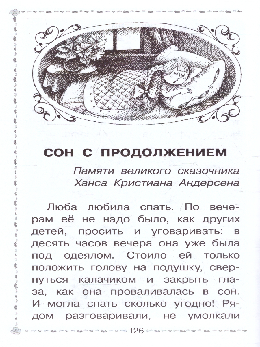 Обложка книги Три поросёнка. Сказки, Автор Михалков С.В., издательство АСТ | купить в книжном магазине Рослит