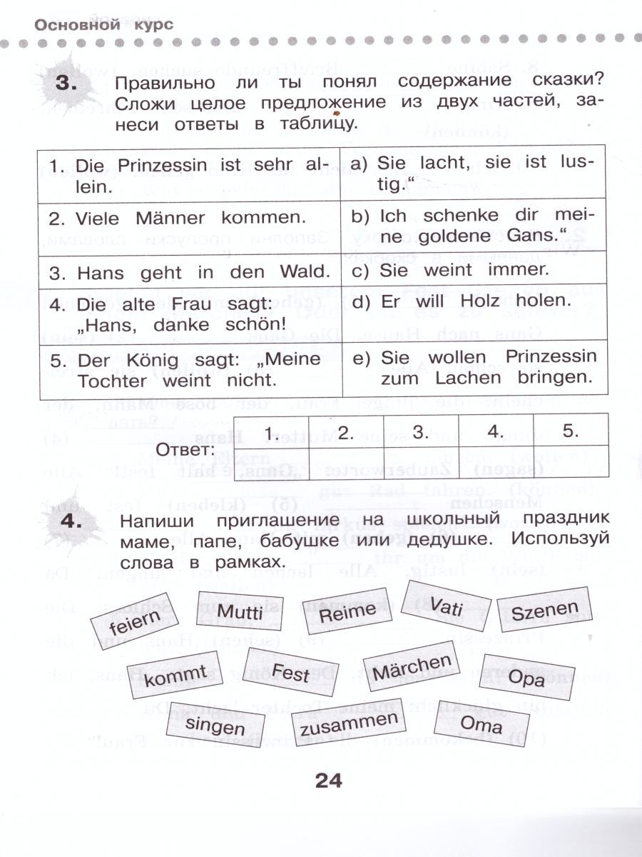 Обложка книги Немецкий язык 2 класс. Контрольные задания. ФГОС, Автор Каплина О.В. Бакирова И.Б., издательство Просвещение | купить в книжном магазине Рослит