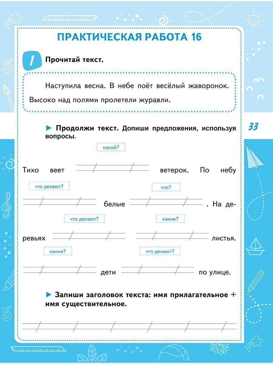 Обложка книги Читательская грамотность 2 класс. Практикум для школьников, Автор Буряк М.В., издательство Планета | купить в книжном магазине Рослит