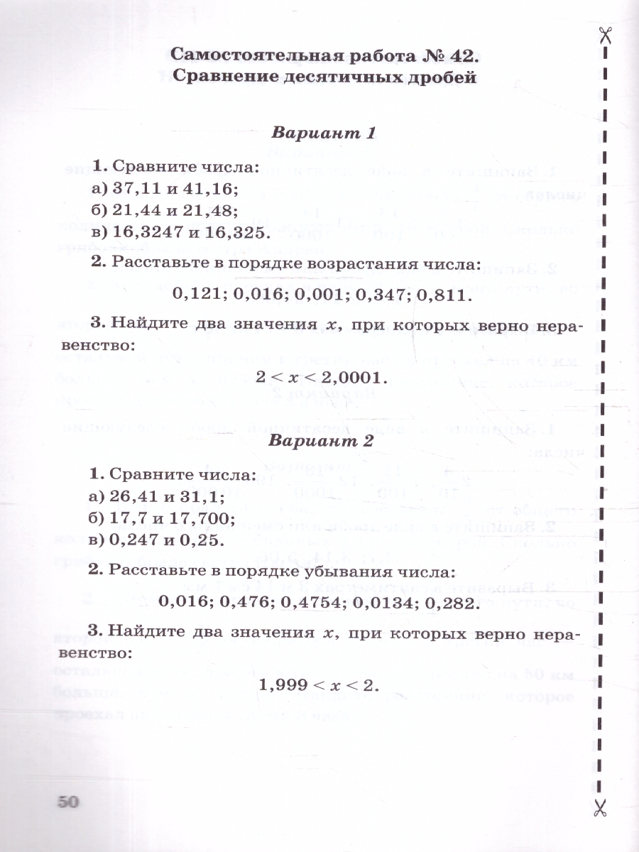 Обложка книги Математика 5 класс. Контрольные и самостоятельные работы. К новому учебнику. ФГОС НОВЫЙ, Автор Попов М.А., издательство Экзамен | купить в книжном магазине Рослит