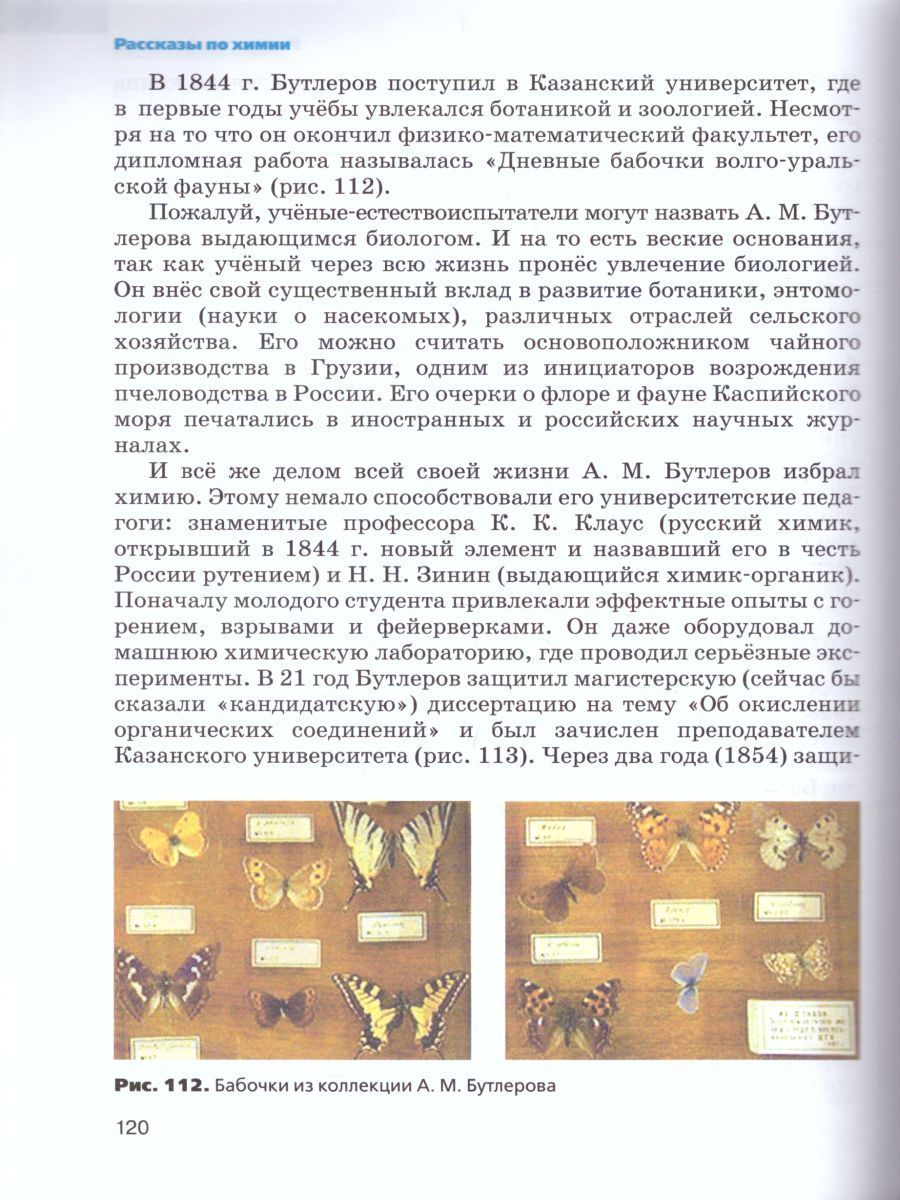 Обложка книги Химия 7 класс. Вводный курс. Учебник. ФГОС, Автор Габриелян О.С. Остроумов И.Г. Ахлебинин А.К., издательство Дрофа | купить в книжном магазине Рослит