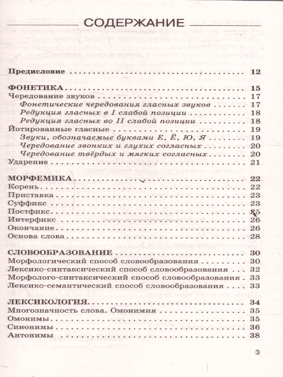 Обложка книги Русский язык ОГЭ 9 класс. Новый полный справочник для подготовки к ОГЭ, Автор Симакова Е. С., издательство АСТ | купить в книжном магазине Рослит