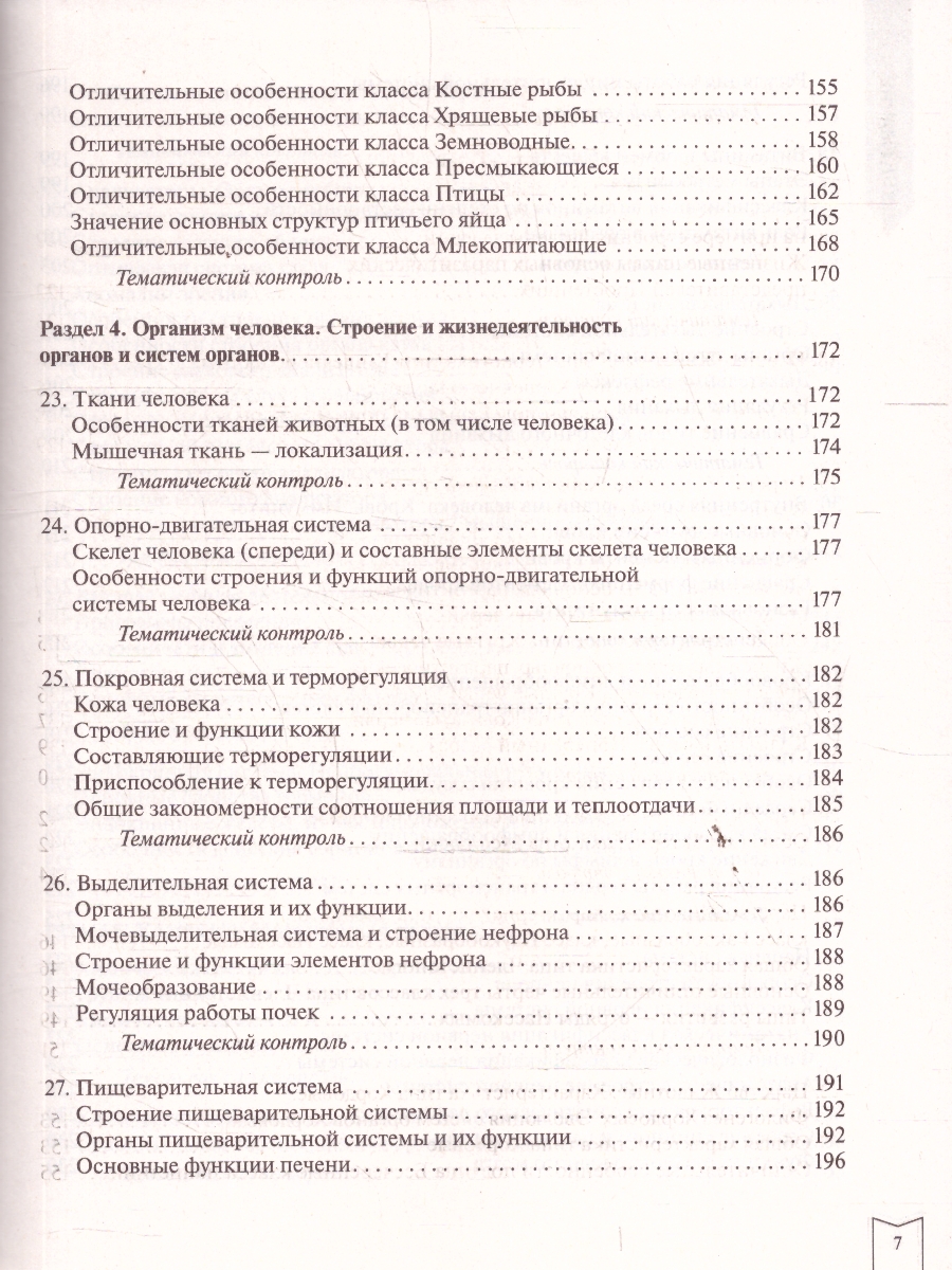 Обложка книги ЕГЭ Биология. Практическая подготовка, Автор Баштанник Н.Е., издательство ЭКСМО | купить в книжном магазине Рослит