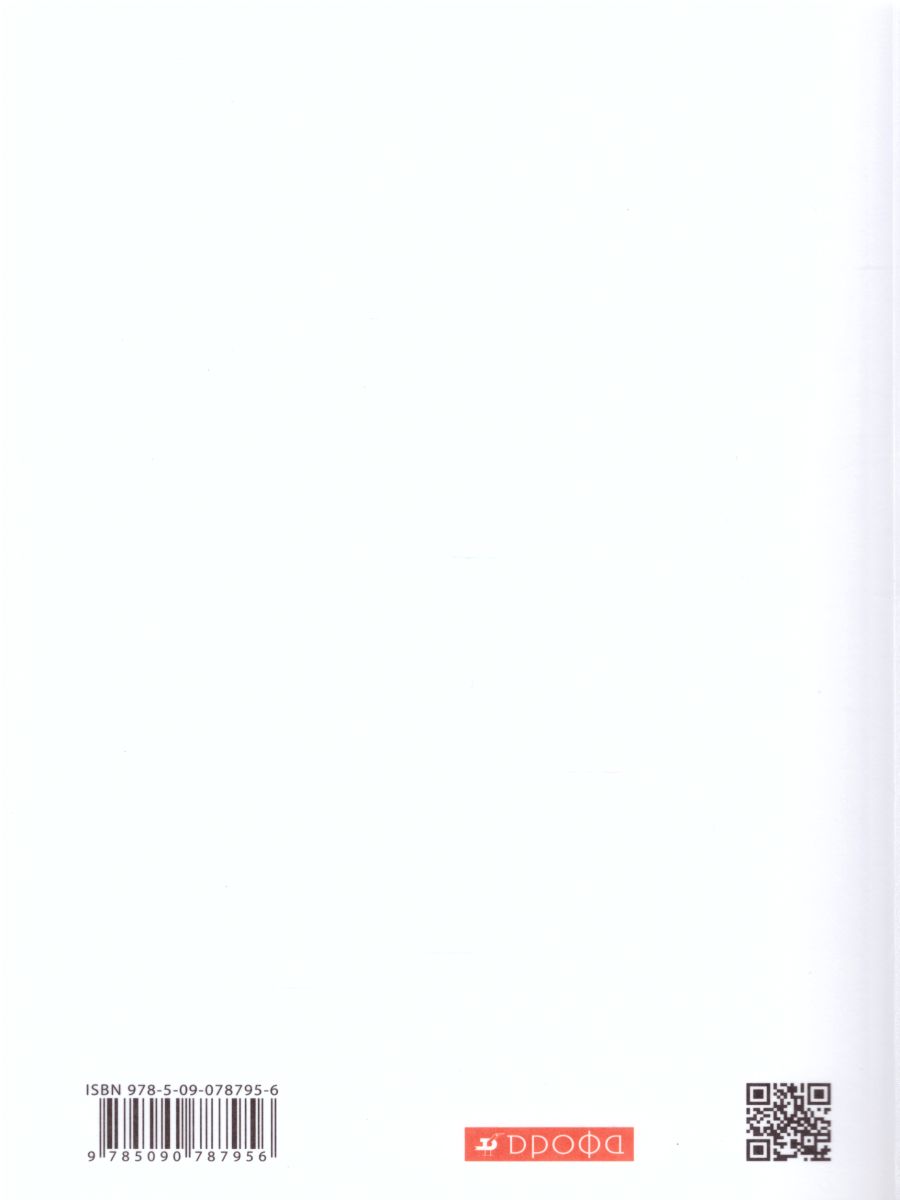 Обложка книги Русский язык 5 класс. Учебник в 2-х частях. Часть 1, Автор Разумовская М.М. Львова С.И. Капинос В.И. Львов В.В., издательство Просвещение | купить в книжном магазине Рослит