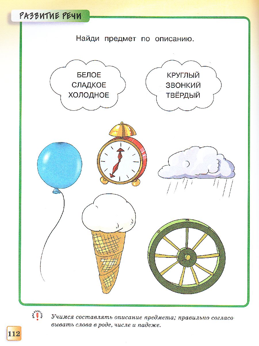 Обложка Грамотейка. Интеллектуальное развитие детей 2-3 года, издательство Махаон | купить в книжном магазине Рослит