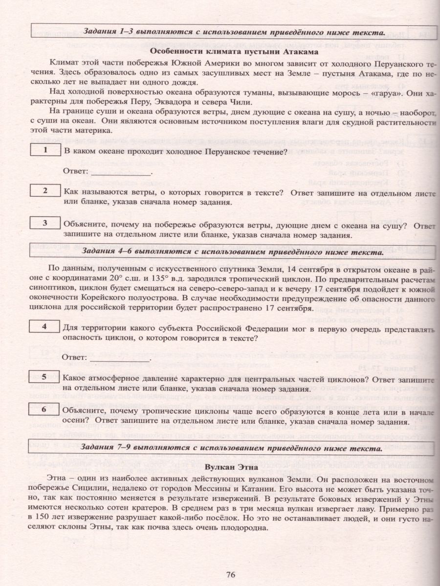 Обложка книги ОГЭ 2021. География, Автор Барабанов В.В., издательство Издательство Интеллект-центр | купить в книжном магазине Рослит