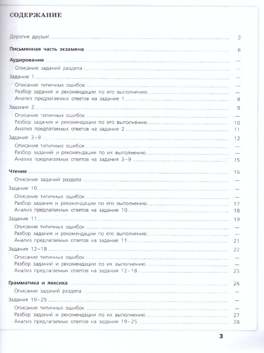 Обложка книги Немецкий язык. Трудные задания ЕГЭ, Автор Фурманова С.Л. Бажанов А.Е., издательство Просвещение/Союз                                   | купить в книжном магазине Рослит