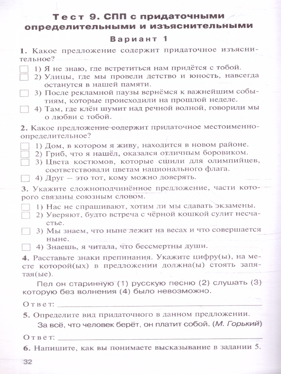 Обложка книги КИМ Русский язык 9 класс. Новый ФГОС, Автор Егорова Н.В., издательство Вако | купить в книжном магазине Рослит